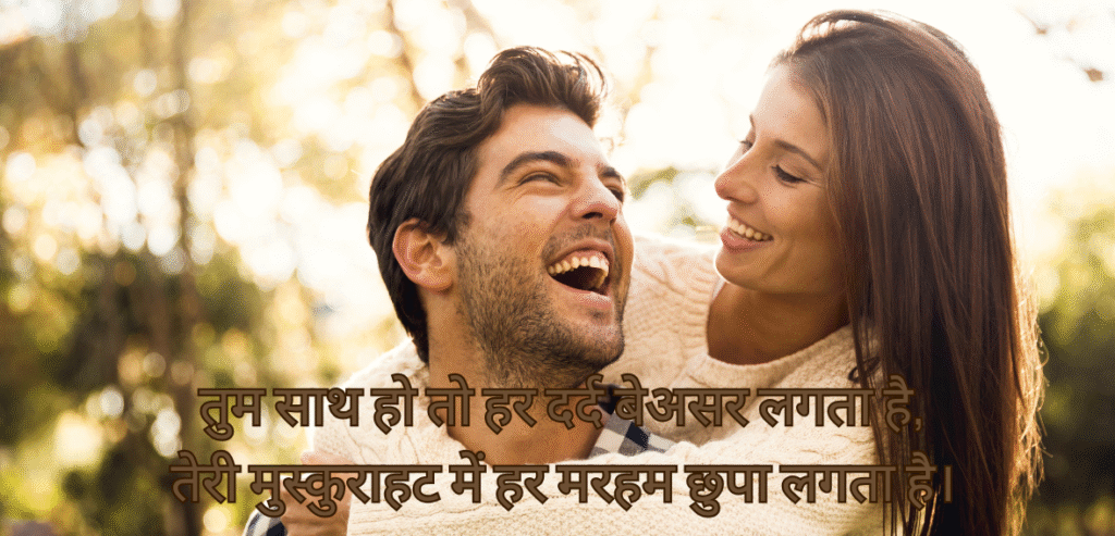 Tum saath ho toh har…