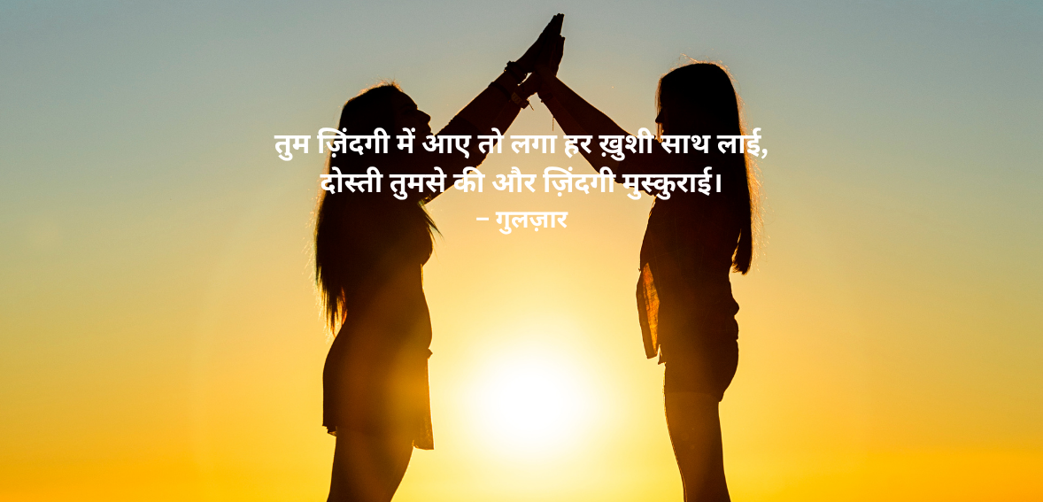 Tum zindagi mein aaye