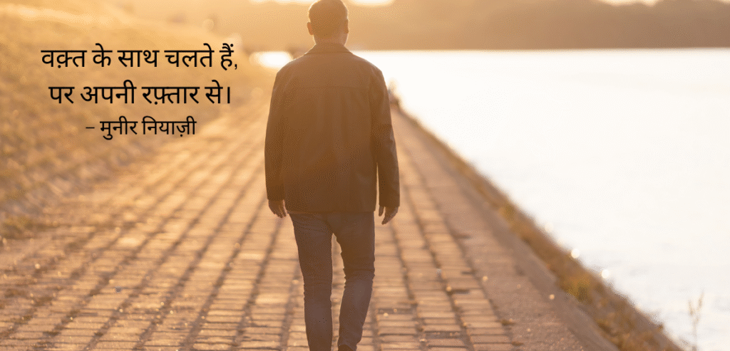 Waqt ke saath chalte hain