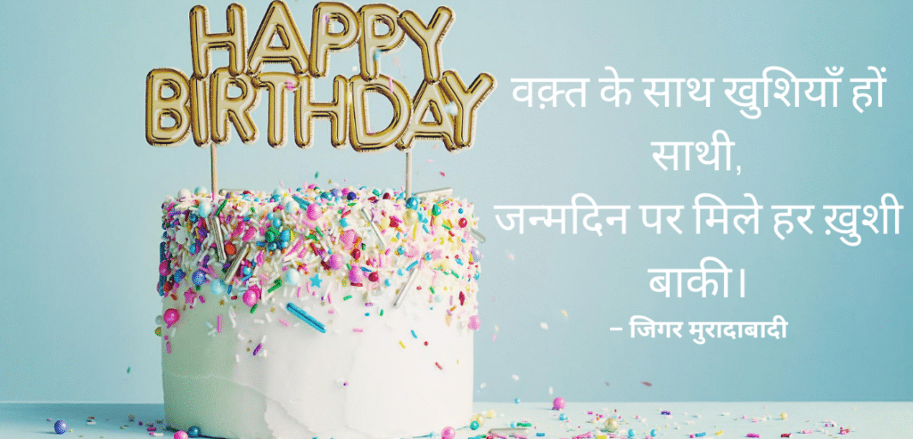 Waqt ke saath khushiyan…