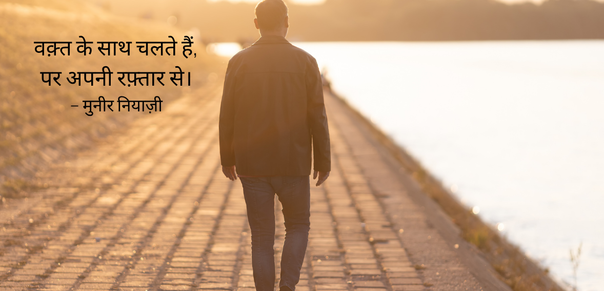 Waqt ke saath