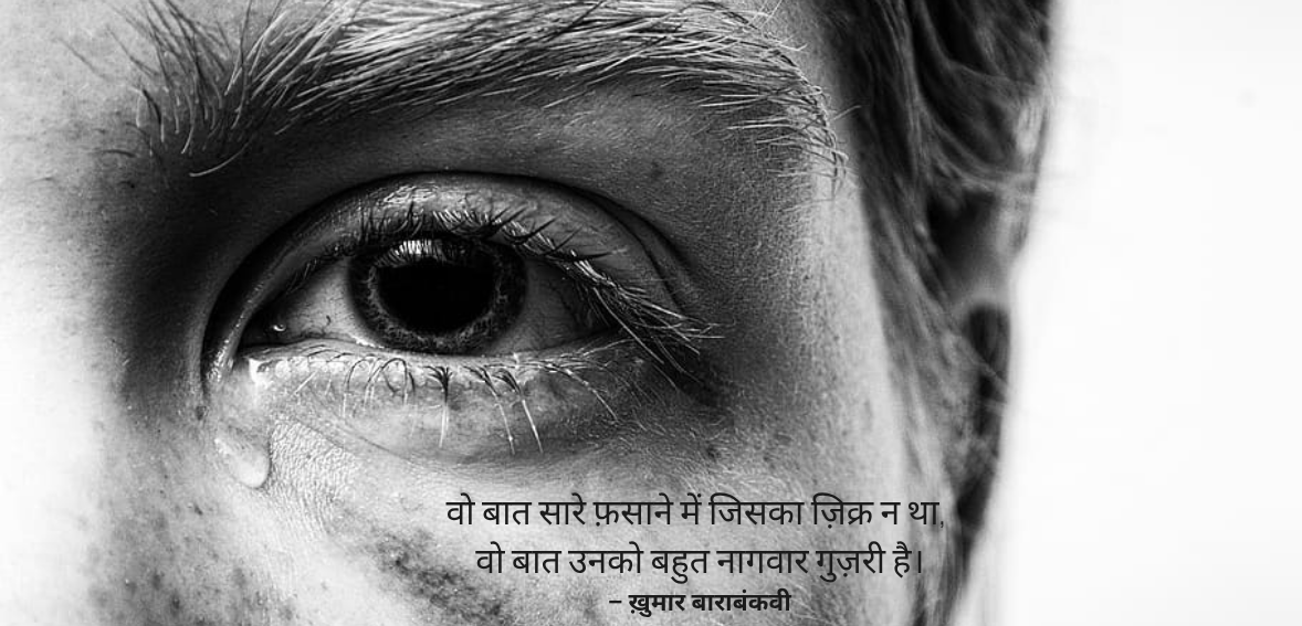 Wo baat saare fasane