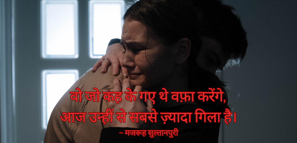 Woh jo keh ke gaye