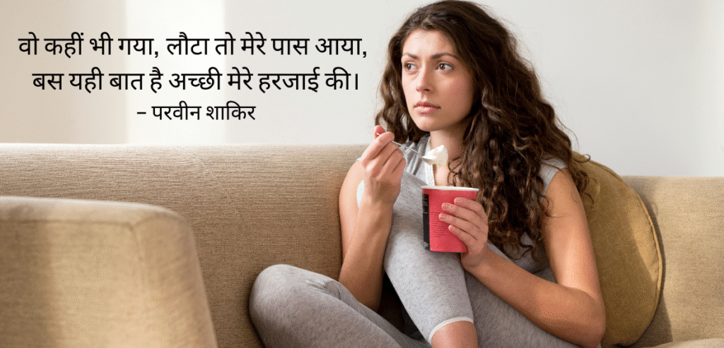 Woh kahin bhi gaya, lauta to mere paas aaya,