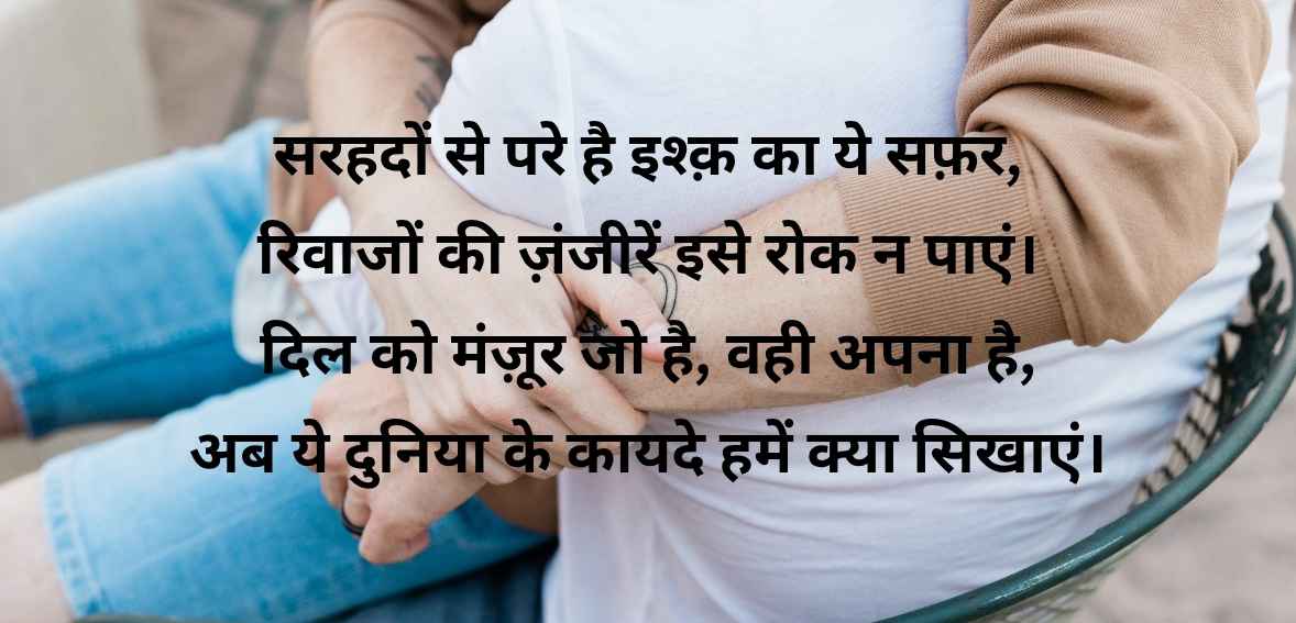 Sarhadon se pare hai ishq ka ye safar