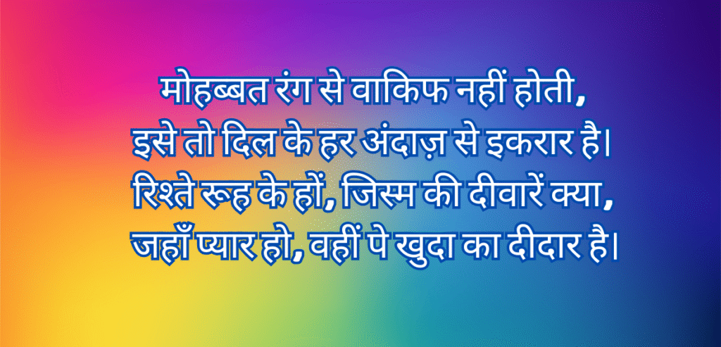 Mohabbat rang se waqif nahin hoti