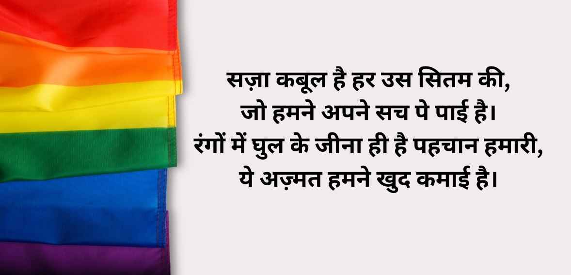 Sazaa qabool hai har us sitam ki
