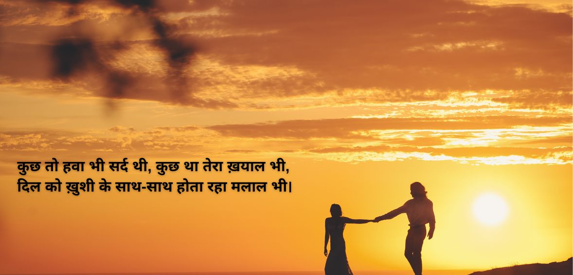 Kuch to hawa bhi sard thi, kuch tha tera khayal bhi