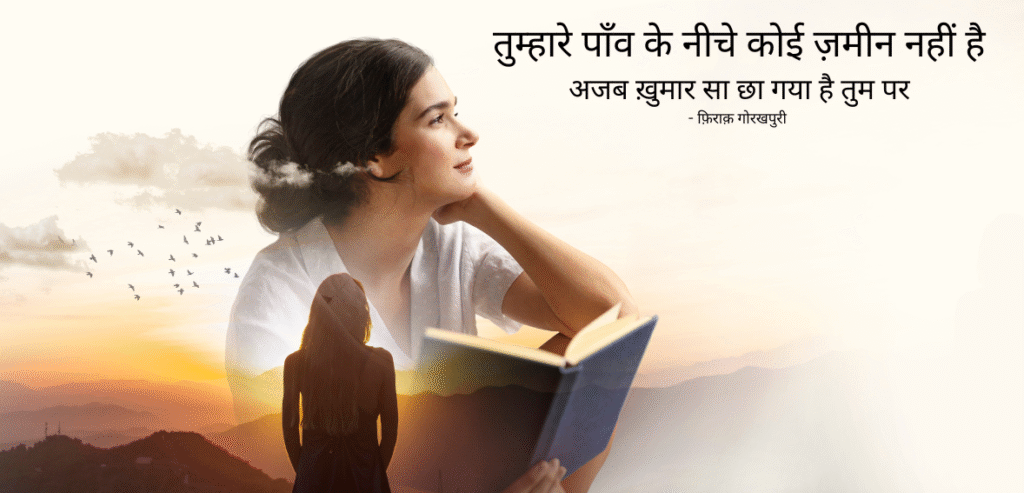 Tumhaare paaon ke neeche koi zameen nahi hai