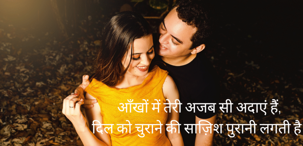 Aankhon mein teri…