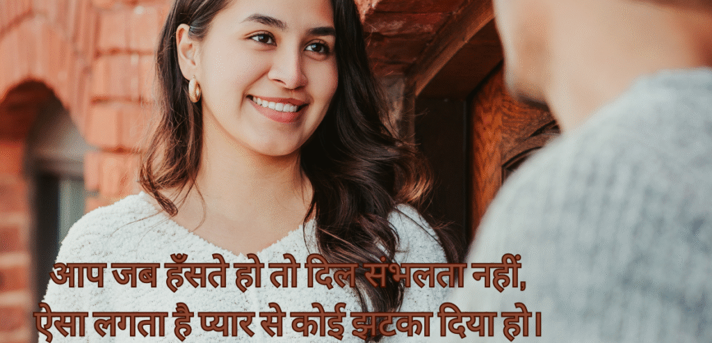 Aap jab haste ho toh…