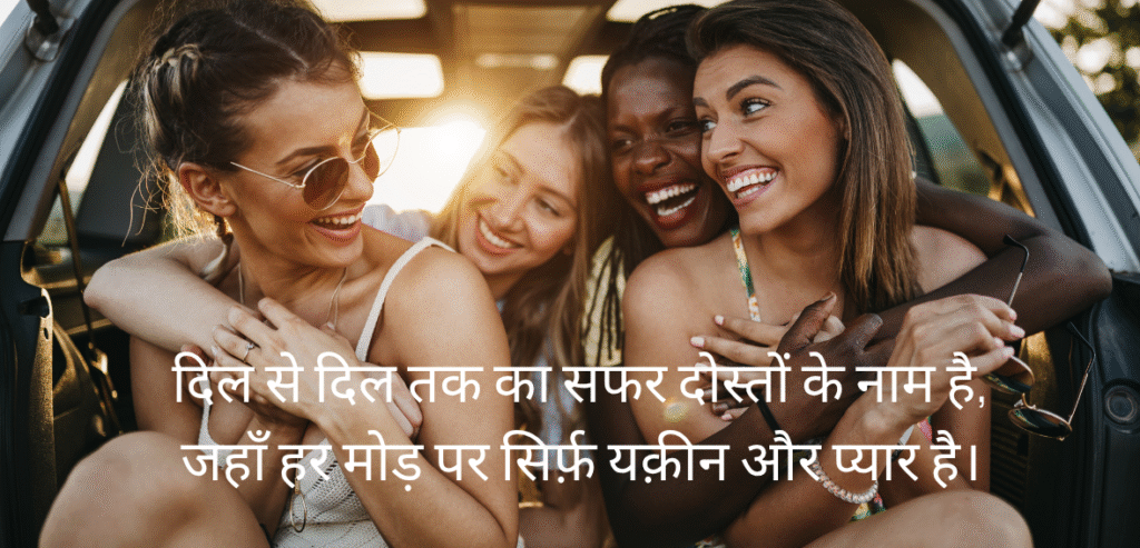 Dil se dil tak ka safar…
