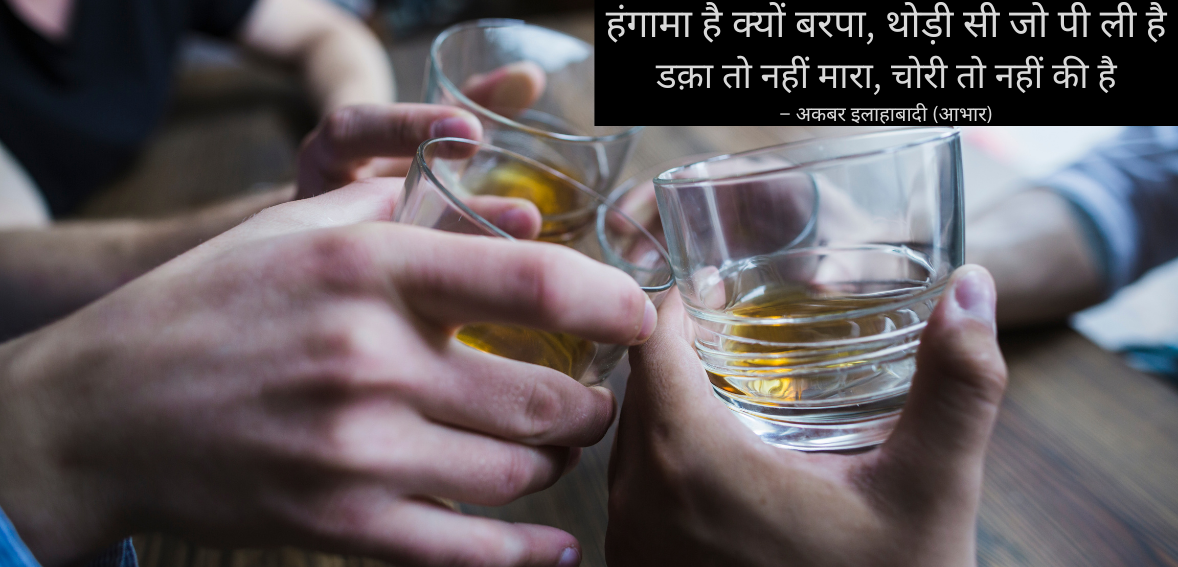 Hungama hai kyon barpa, thodi si jo pi li hai