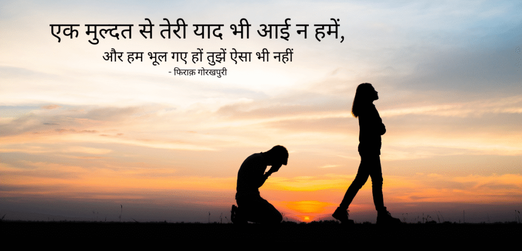Ek muddat se teri yaad bhi aai na hamein