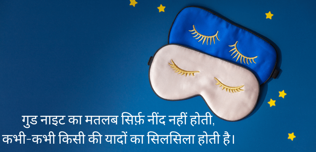 Good night ka matlab…