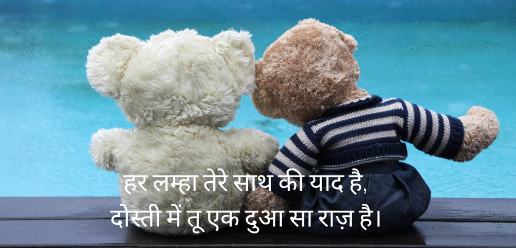 Har lamha tere saath…