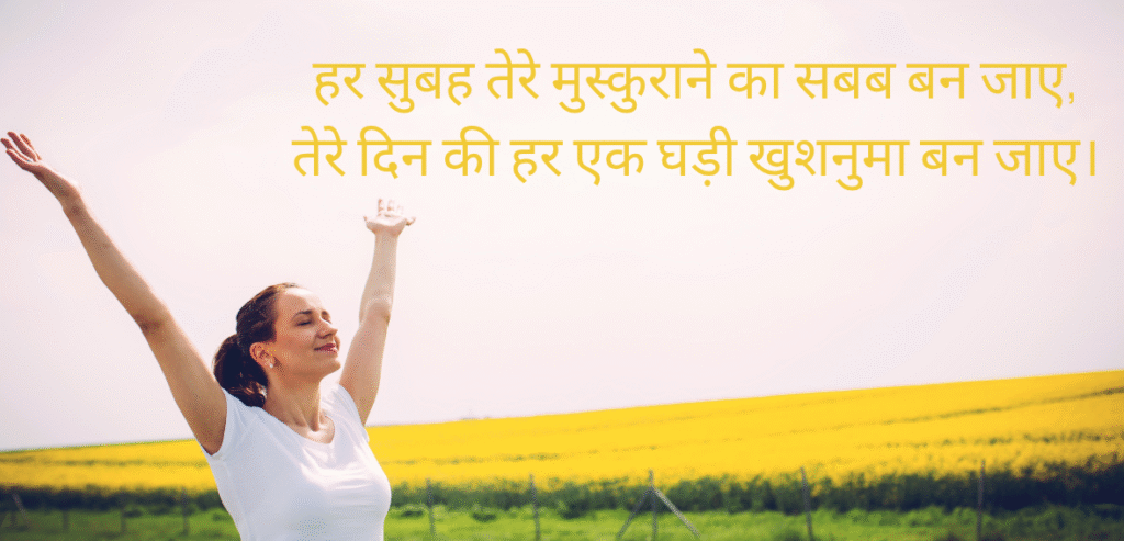 Har subah tere muskurane…