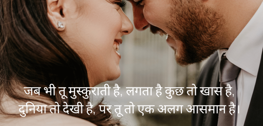 Jab bhi tu muskuraati hai…