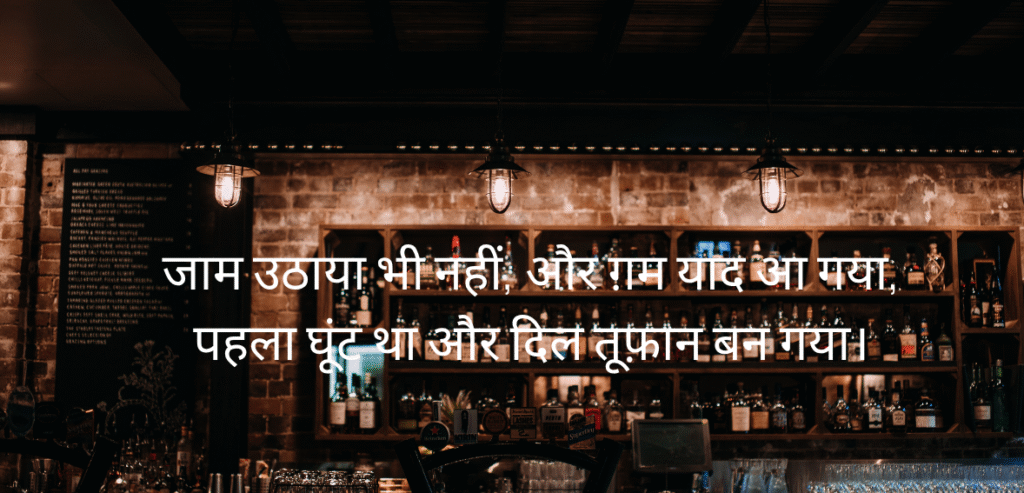 Jam uthaya bhi nahi…