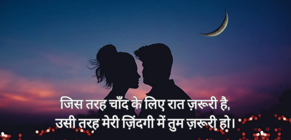 Jis tarah chaand ke…