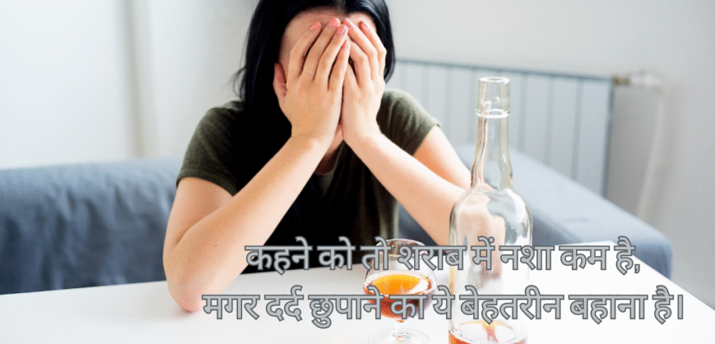 Kehne ko to sharab…