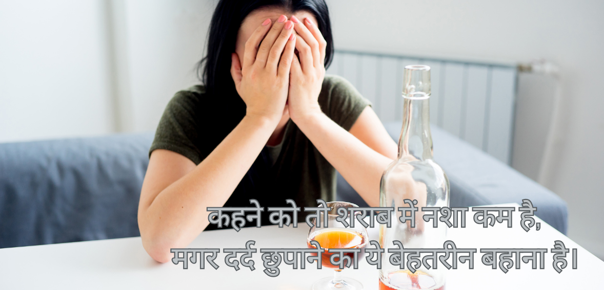 Kehne ko to sharab