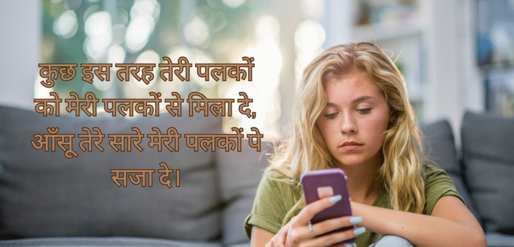 Kuch iss tarah teri…