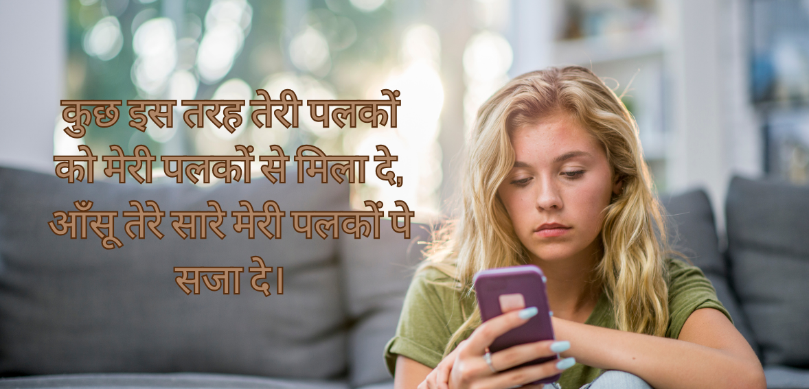 Kuch iss tarah teri