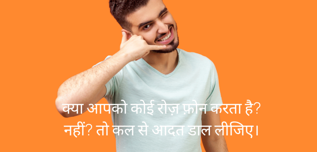 Kya aapko koi roz…