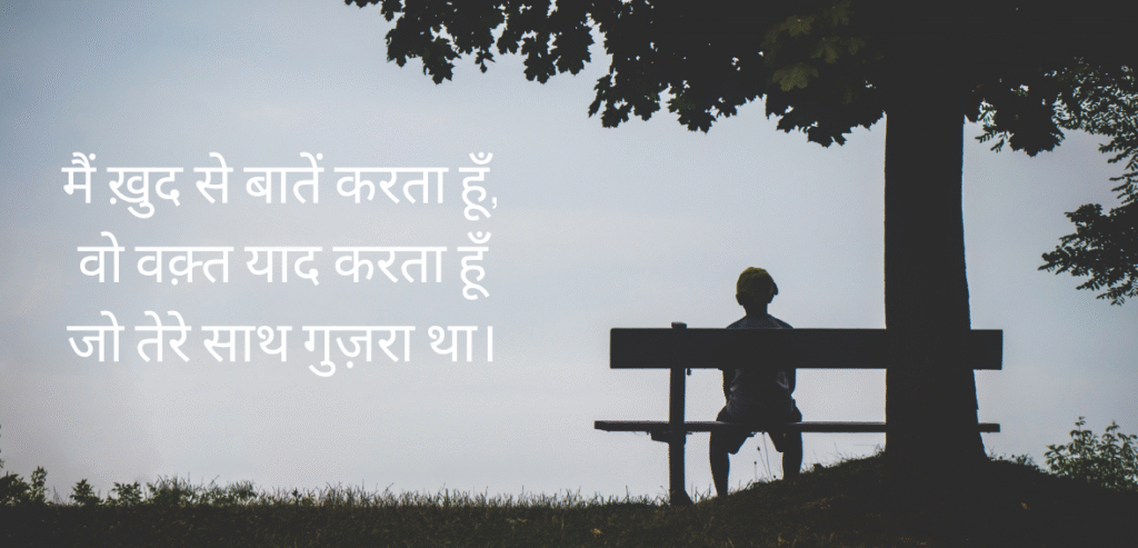 Main khud se baatein…