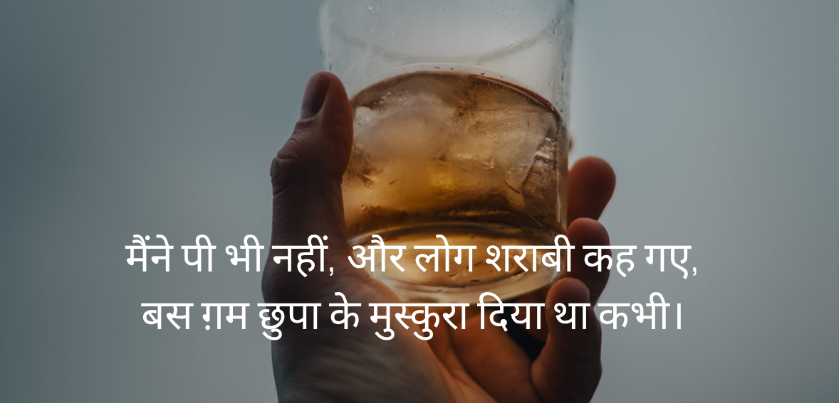 Main ne pi bhi nahi