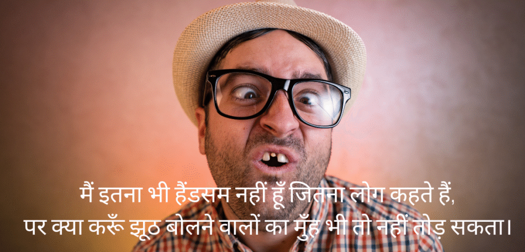 Mein itna bhi handsome…