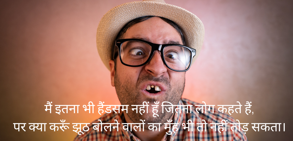 Mein itna bhi handsome