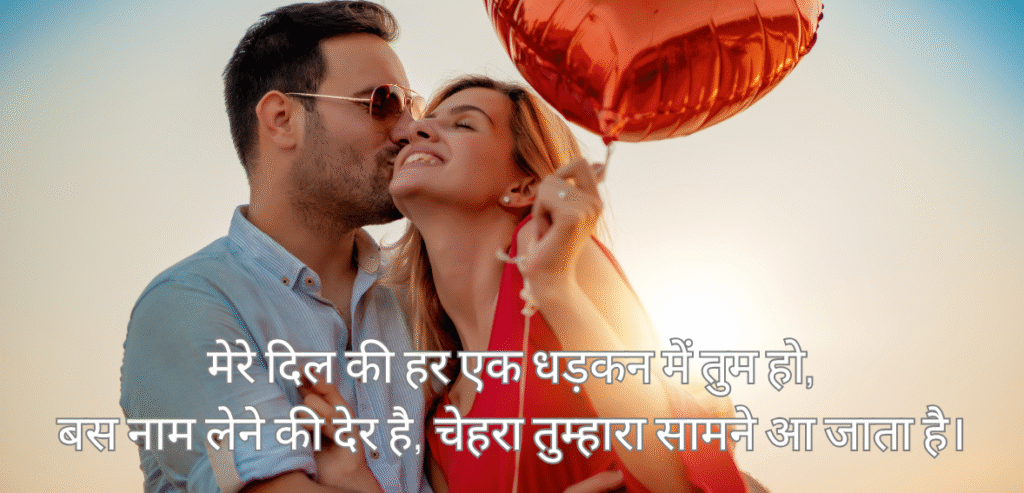 Mere dil ki har ek dhadkan…