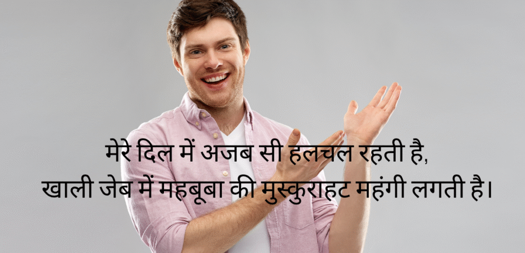 Mere dil mein ajab…
