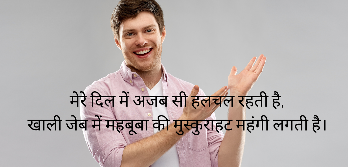 Mere dil mein ajab