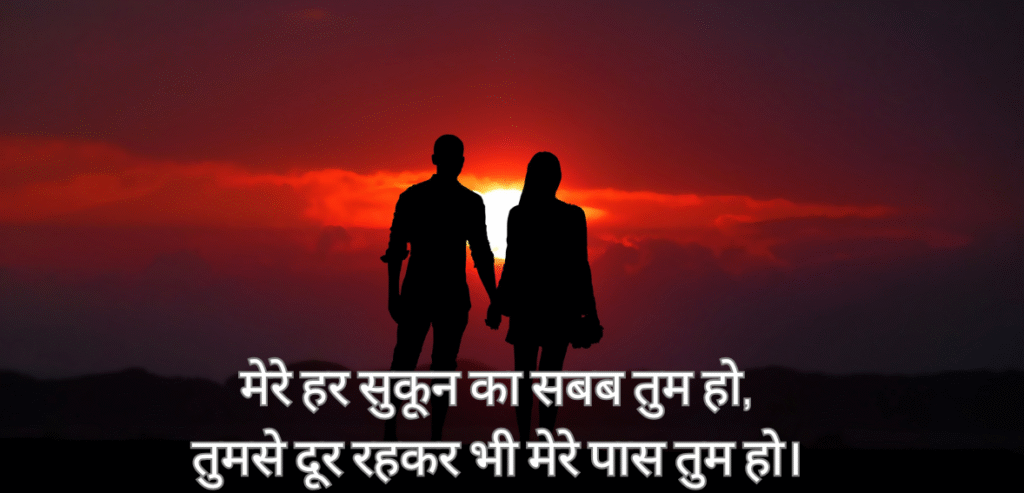 Mere har sukoon ka…