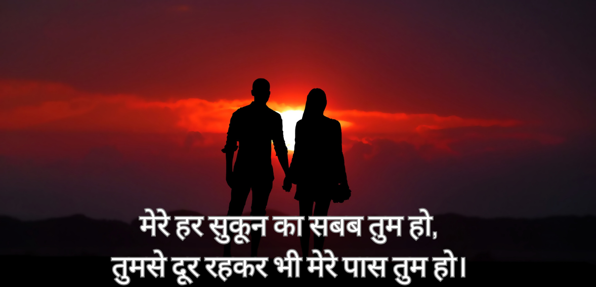 Mere har sukoon ka