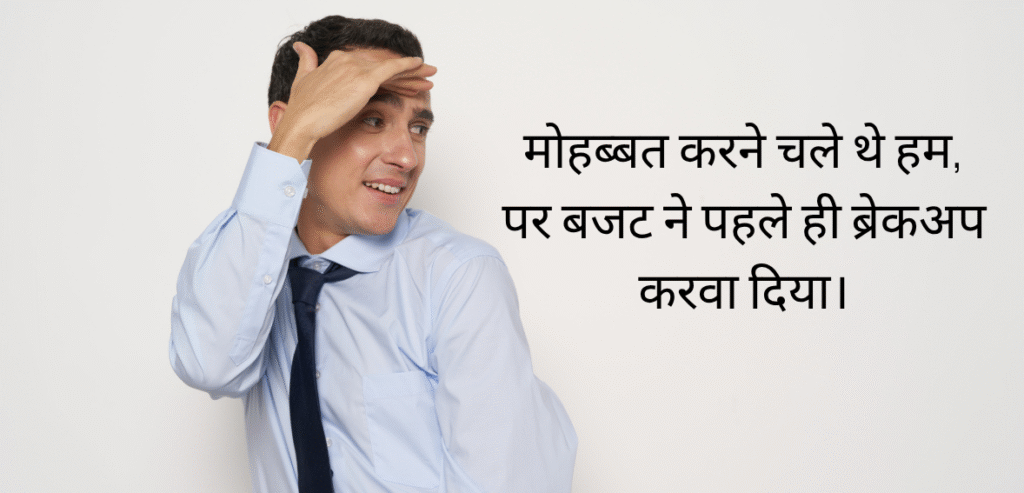 Mohabbat karne chale…