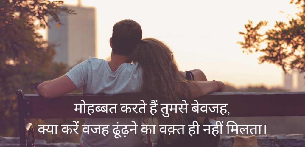 Mohabbat karte hain…