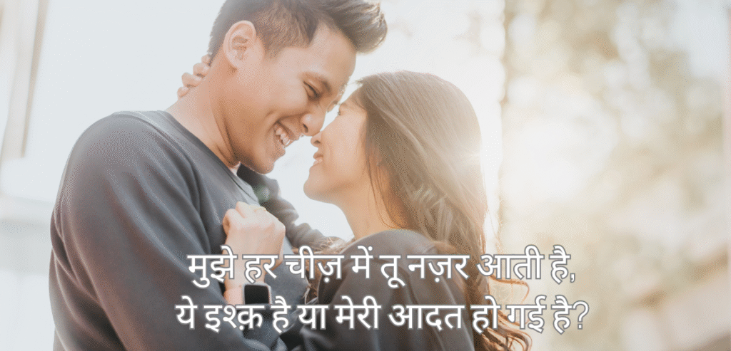 Mujhe har cheez mein…
