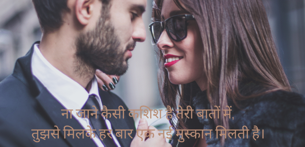 Na jaane kaisi kashish…