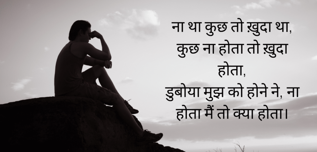 Na tha kuch to ḳhudā