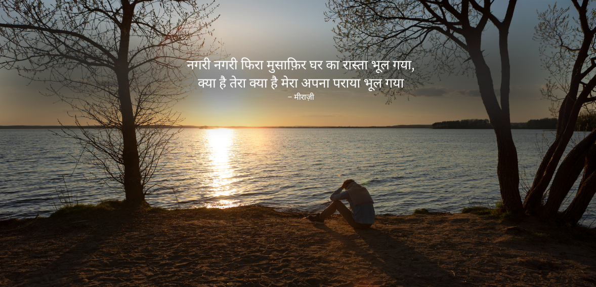 Gham ke bharose kya kuchh chhoḍā, kya ab tum se bayān kareñ