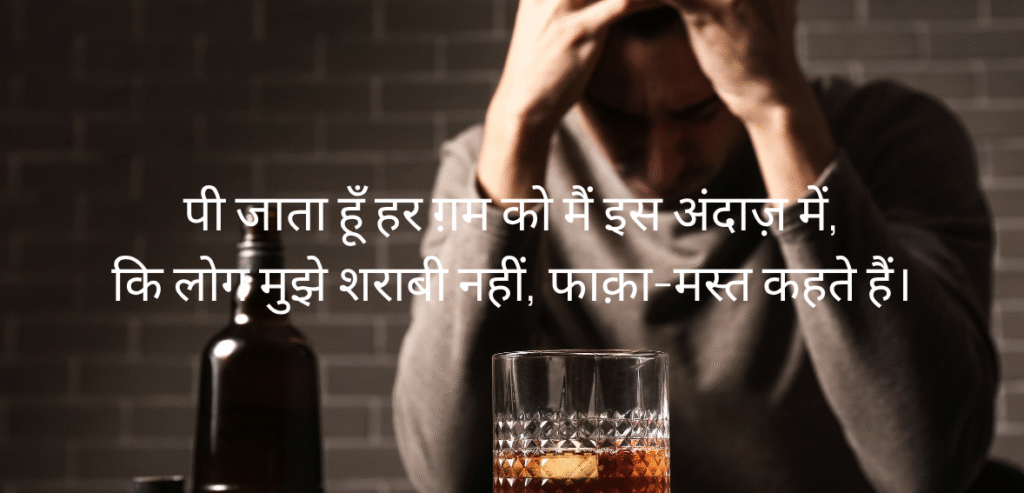 Pee jaata hoon har…