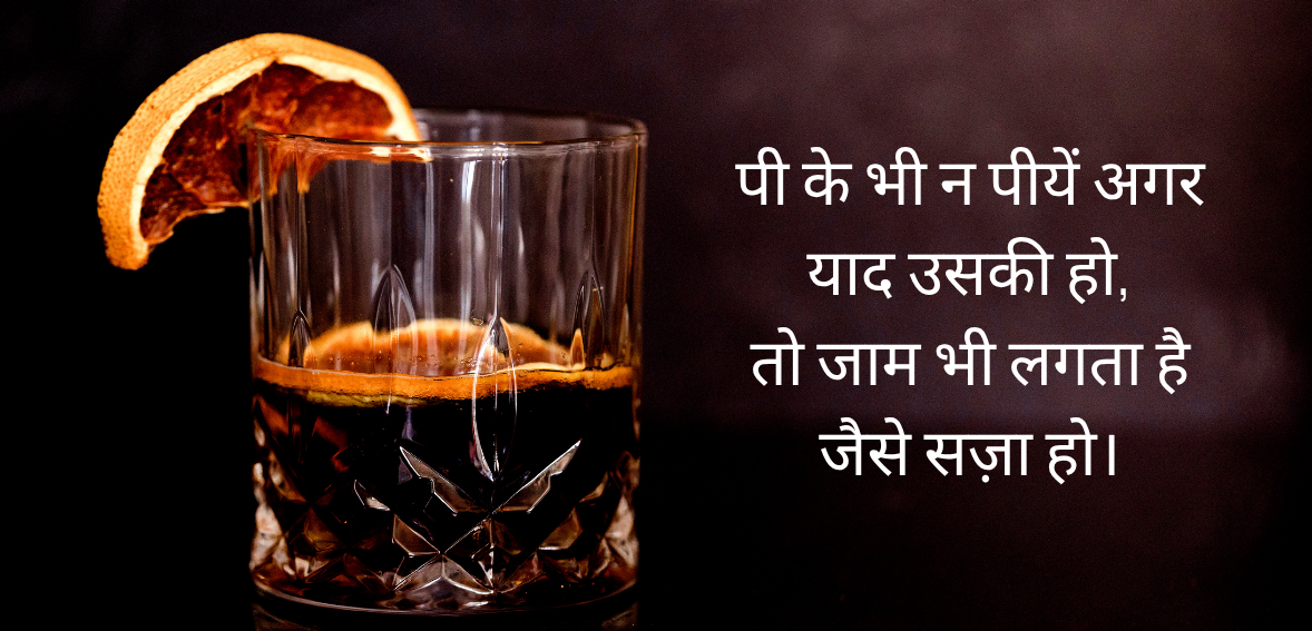 Pee ke bhi na peeyein