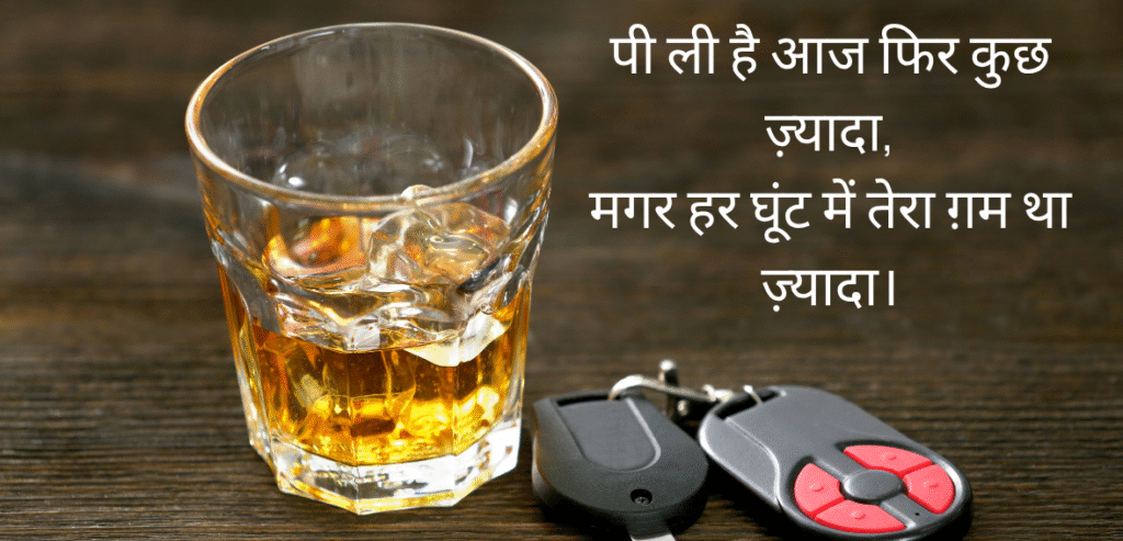 Pee li hai aaj phir