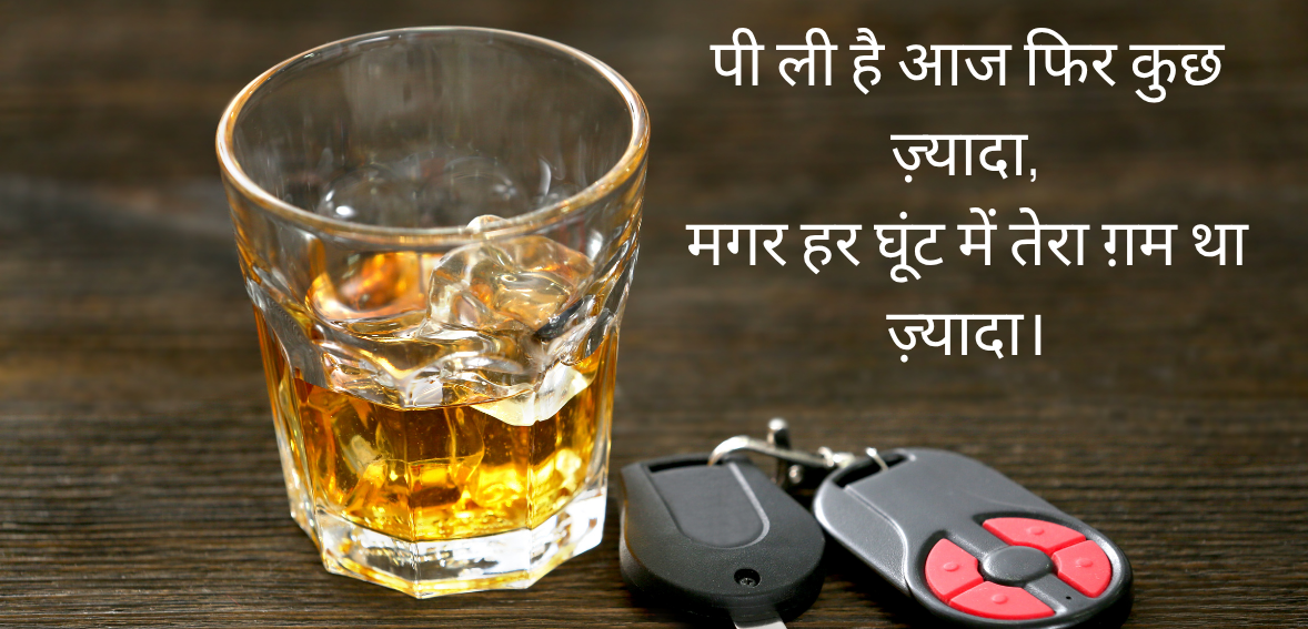 Pee li hai aaj phir