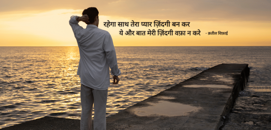 Rahega sath tera pyar zindagi ban kar