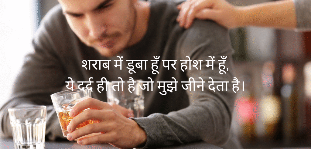 Sharaab mein dooba hoon…